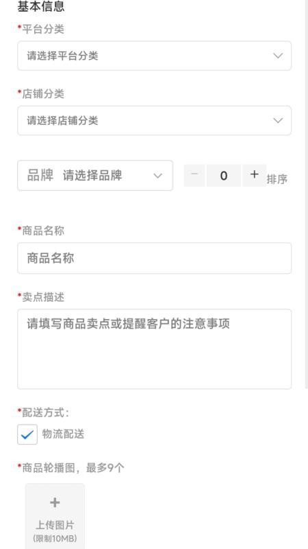 棒棒的批发商手机版v1.0.2 3