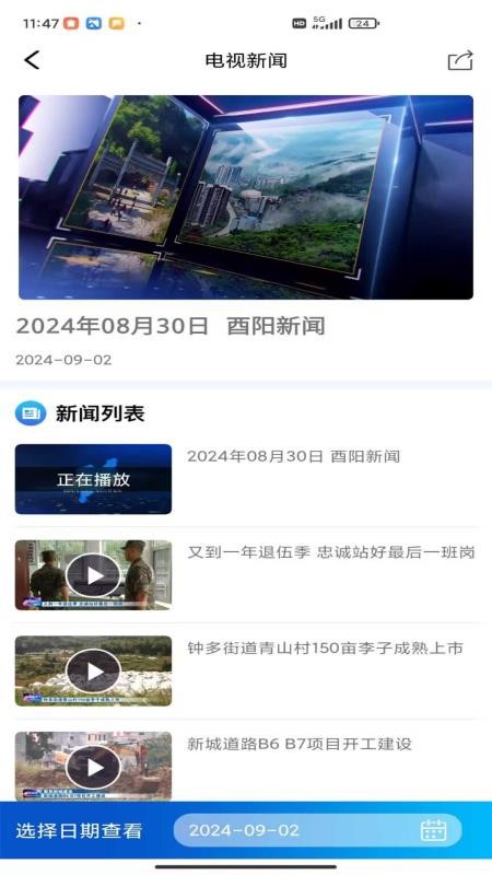 酉陽發布客戶端v3.0.6 1