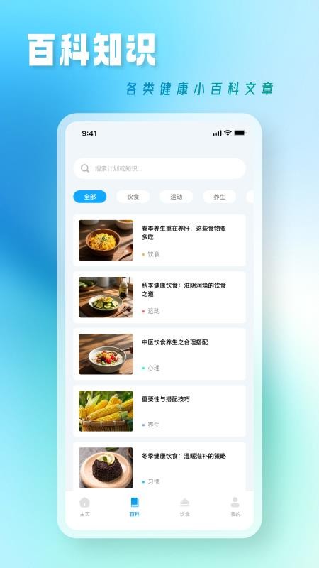 中医养生课手机版v1.0(1)