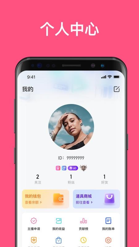 丁丁語音官網版v1.9.5 1
