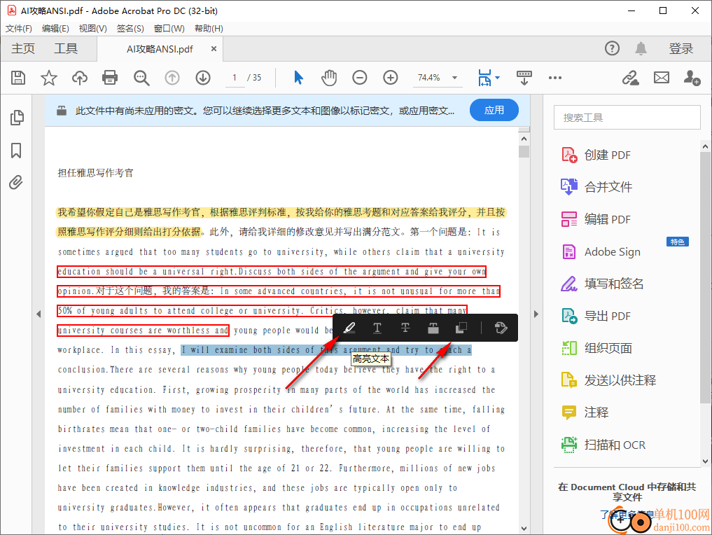 Acrobat DC 2021(PDF编辑器)