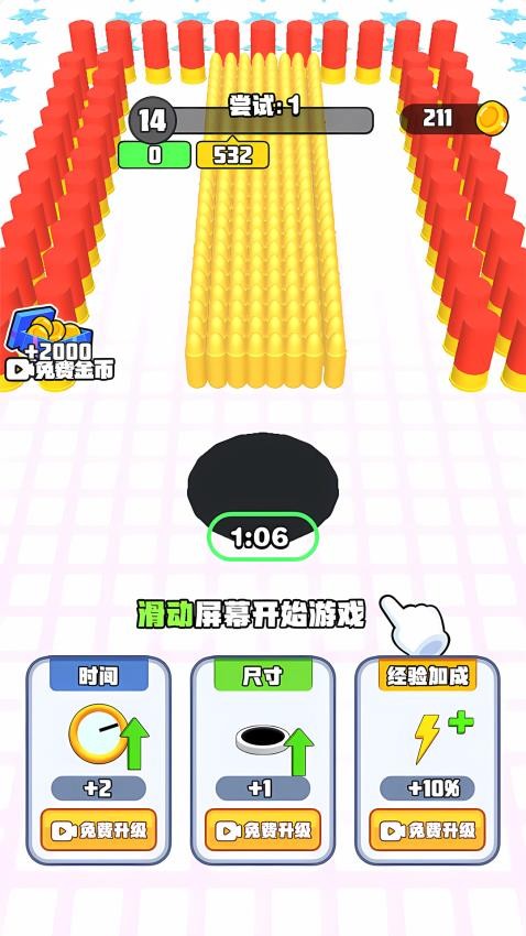 吞噬大暴走游戏v1.0.0(3)