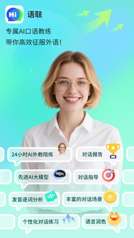 語聯(lián)最新版v5.1.79.207794 5