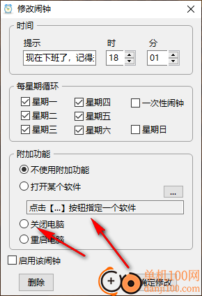 勇芳小闹钟