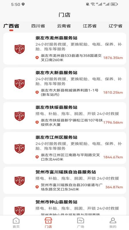 达迅援众官网版v1.1.0(2)