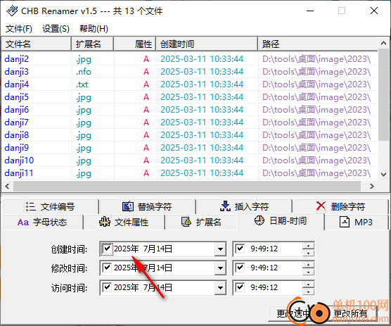 CHB Renamer(批量重命名软件)