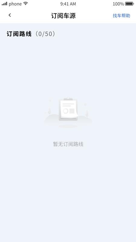 化小二貨主端官方版v1.0.5 1