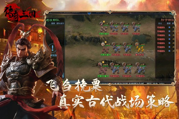 传奇三国游戏v1.3.5(4)