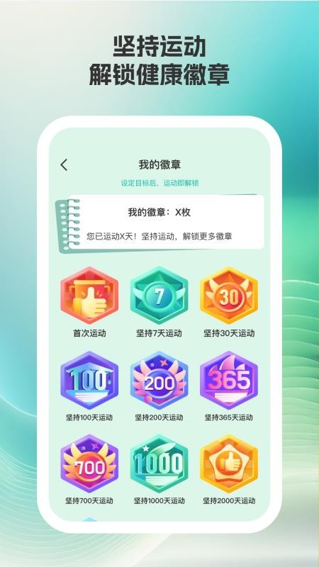 汇康健步软件v1.0.2 1