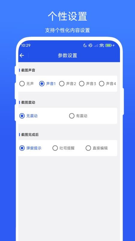 圖片懸浮助手最新版v1.0.1 1