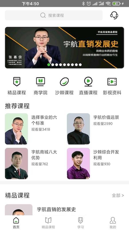 宇航家园手机版v2.59(1)