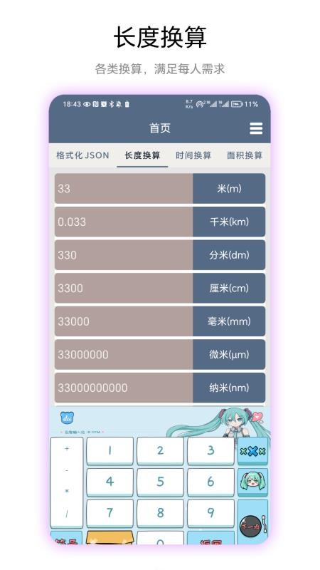 超級數據格式官方版v1.0.2 1