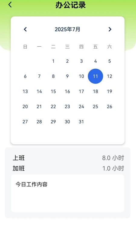 聰明小問答手機版v0.1.0.2 5