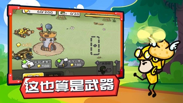 小兵战争游戏v1.0 4