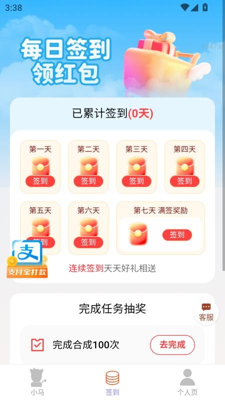 福瑞生金免费版v2.0.1(3)