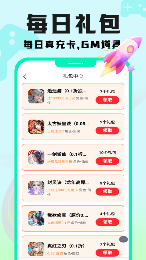 手游壕折吧app免费版v8.5.0(2)