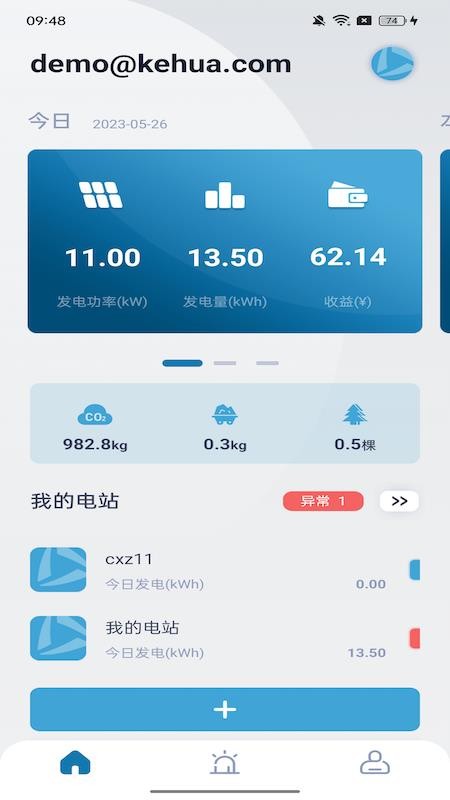 科華益享軟件v6.0.0 1