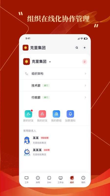 克里集团官网版v4.3.0 1