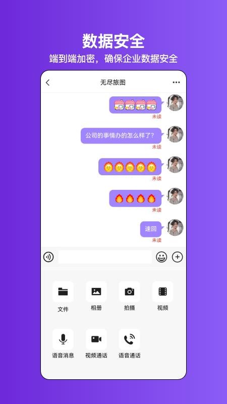 企域通app官网版v1.0.6(2)