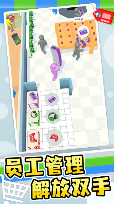 小小经营家游戏v1.0.2(1)