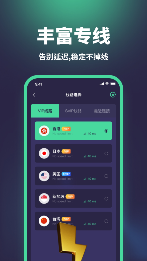 五度加速器官方版v2.0.8(2)