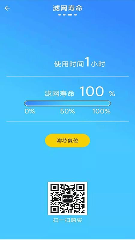 派洛奇科技手机版