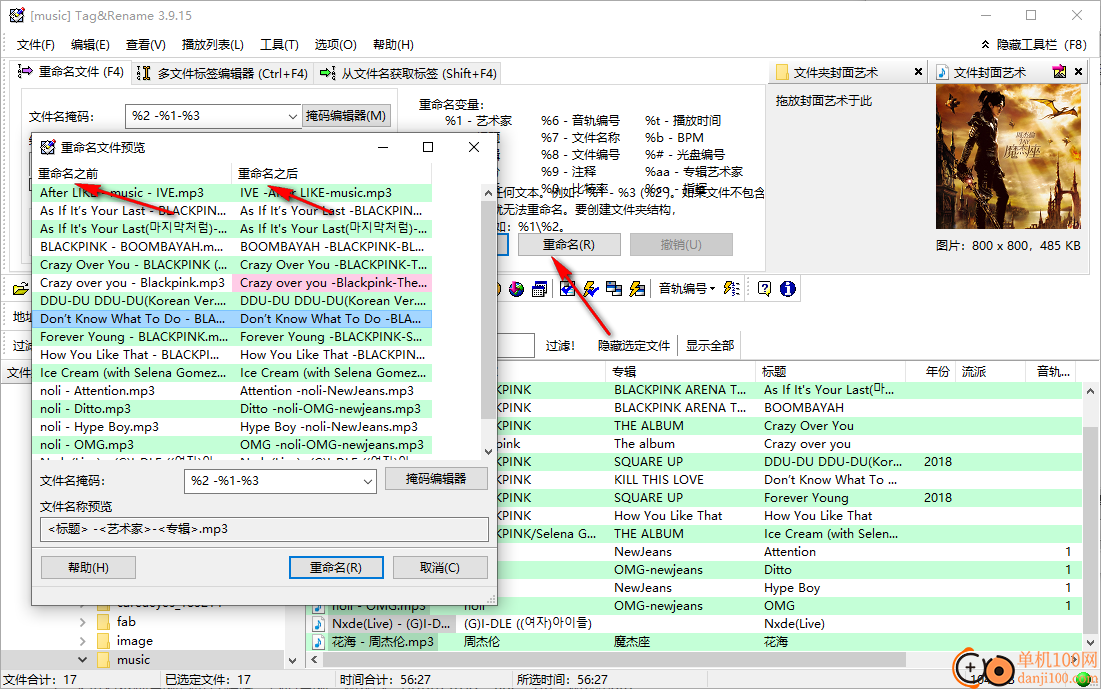 Tag Rename(tag标签编辑和重命名软件)