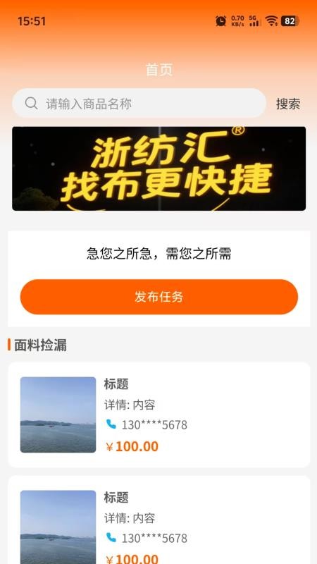 浙纺汇官网版v1.0.3(3)