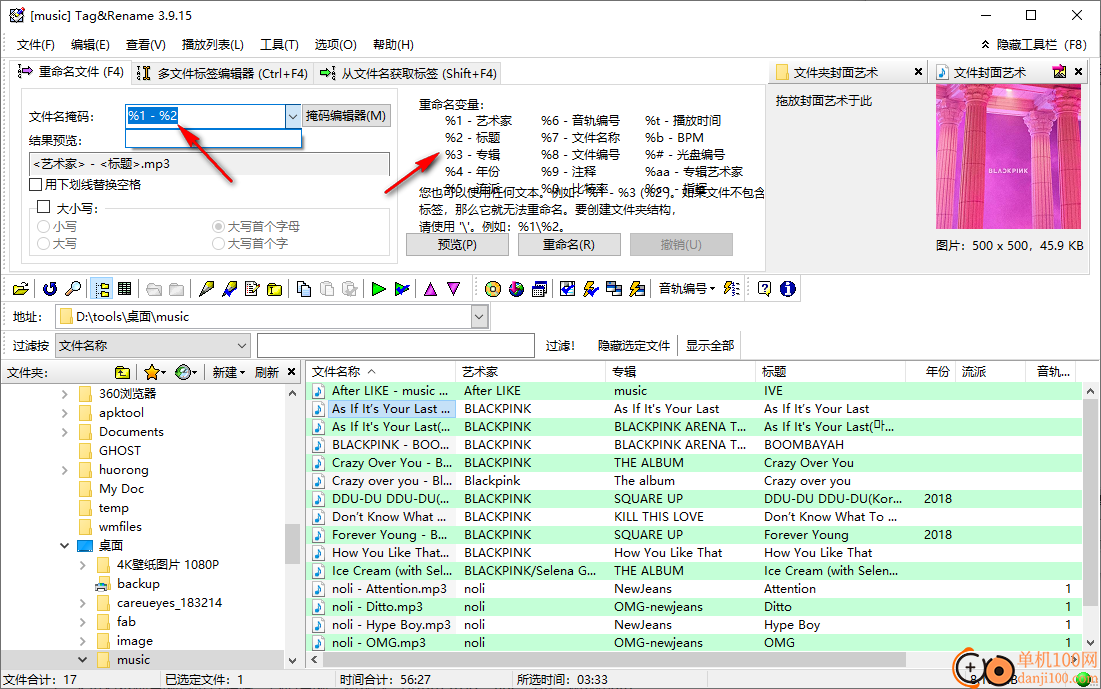 Tag Rename(tag标签编辑和重命名软件)