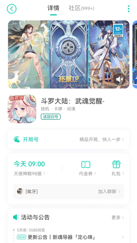 小7手游最新版本v6.20.3.10022 2