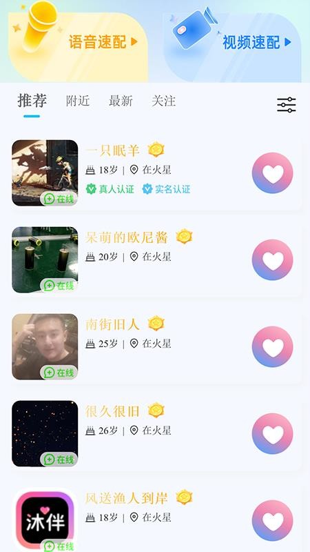 沐伴客户端v1.2.0(3)