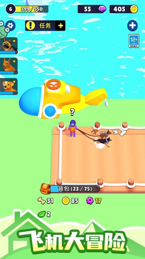 肥狗爱捣蛋游戏v1.0.1 3