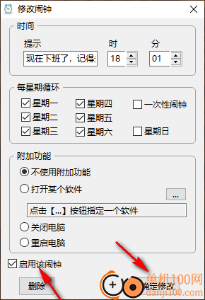 勇芳小闹钟