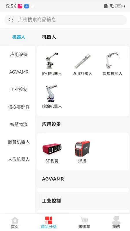 找機(jī)器人官方版v1.0.0 2