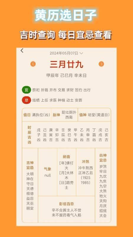 智囊罗盘官网版v9.3.0(2)