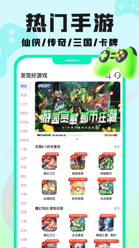 手游壕折吧app免费版v8.5.0(1)