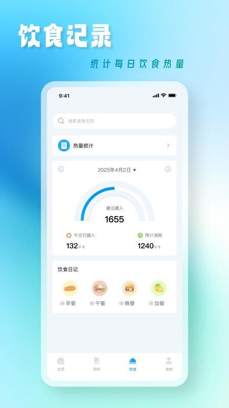 中医养生课手机版v1.0(4)