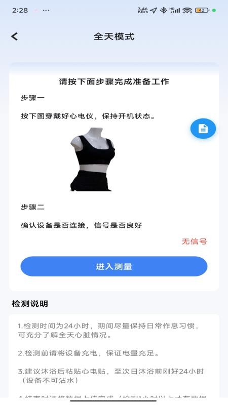 爱多步免费版v1.0.1(3)