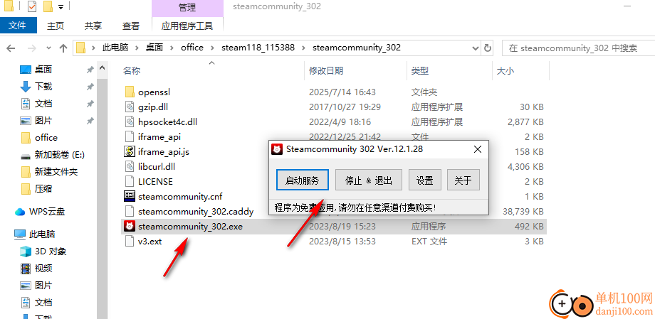 steamcommunity302(steam修复)