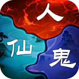 仙與仙游手游 v5.1.21