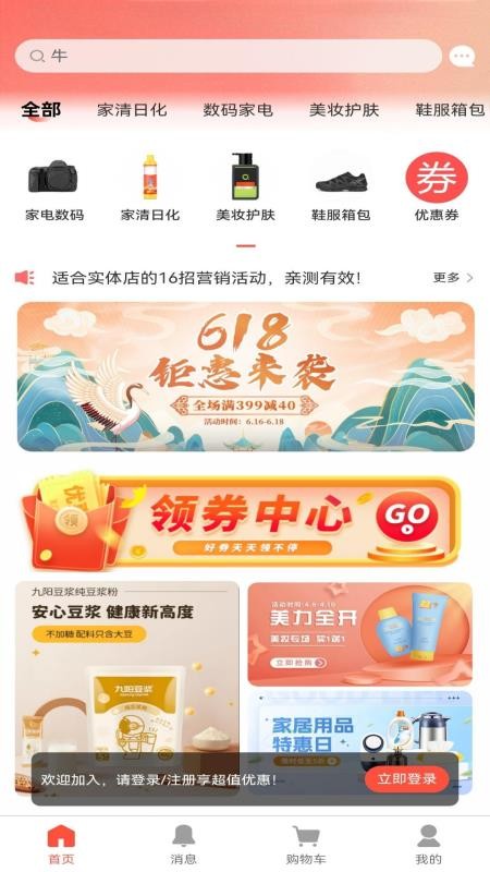 易多保官网版v1.0.4(4)