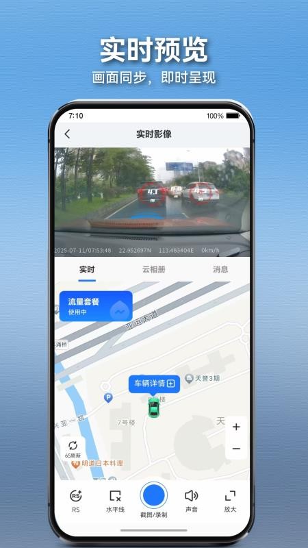 日产网联记录仪官网版v6.6.3(2)