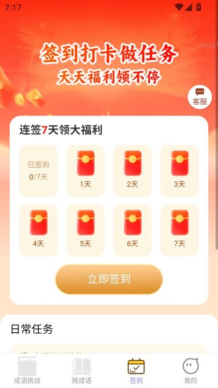 福运赚金最新版v3.0.1 1