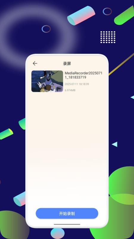 键映射连点器官方版v1.1(3)