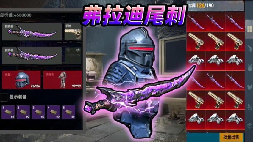 修勾地铁传世武器游戏v1.0 4