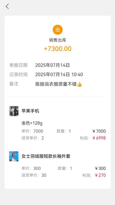 云出入库最新版v1.0.4(2)