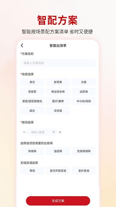 EAAS云官网版v0102R128P250619(3)