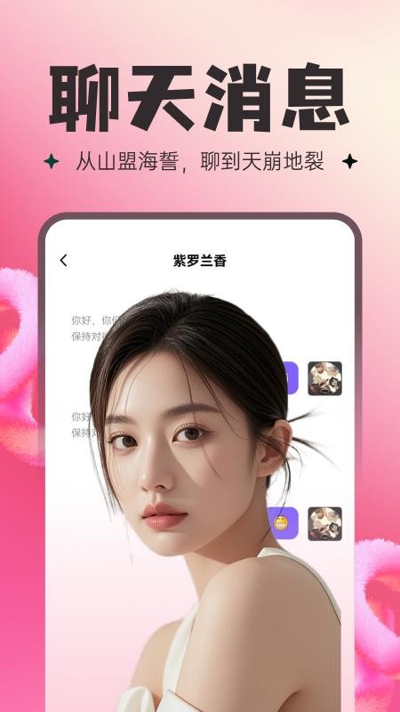 花样同城官方版appv1.4.4 2