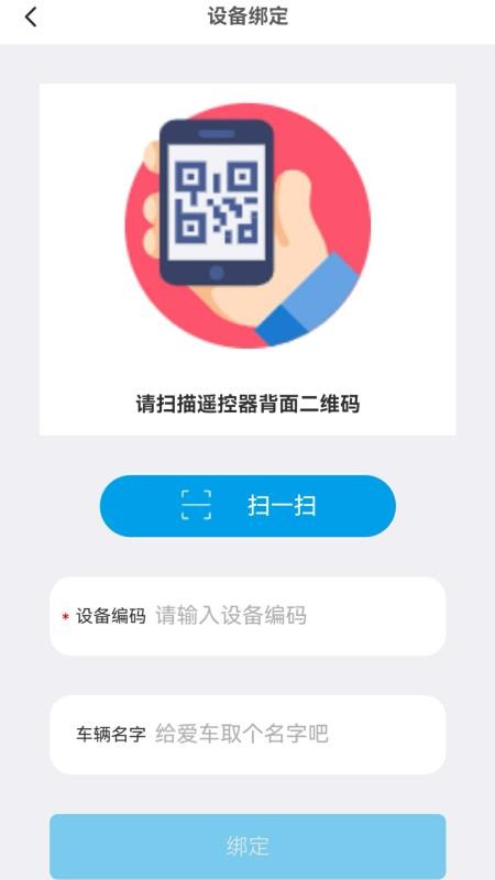易骑手免费版appv1.1.6 3