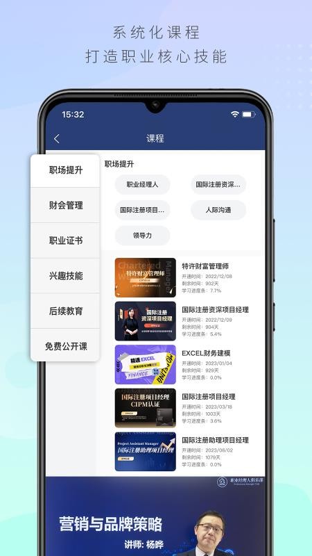 六问课堂最新版v1.5.7(5)